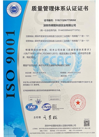 9001证书（中文）